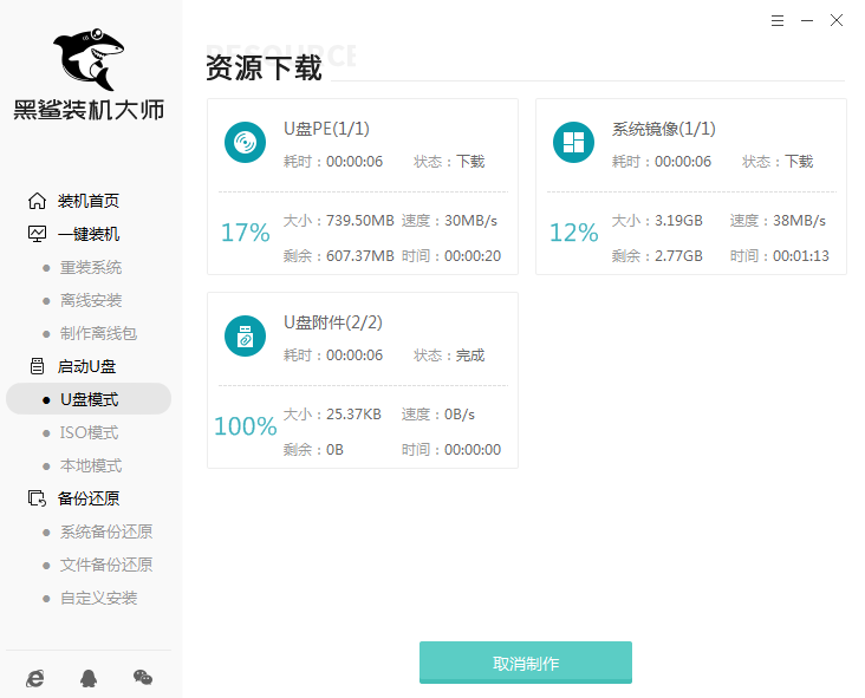 新臺式電腦用u盤怎么重裝win7系統(tǒng)
