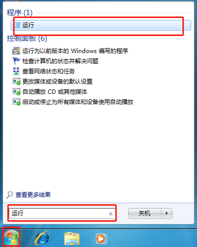 win7系統運行在哪里打開