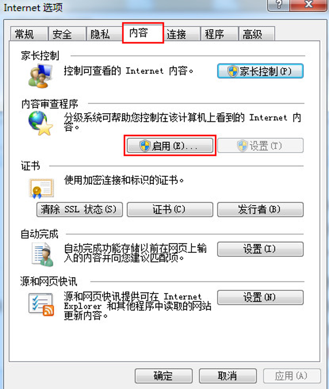 win7 IE瀏覽器如何設置密碼