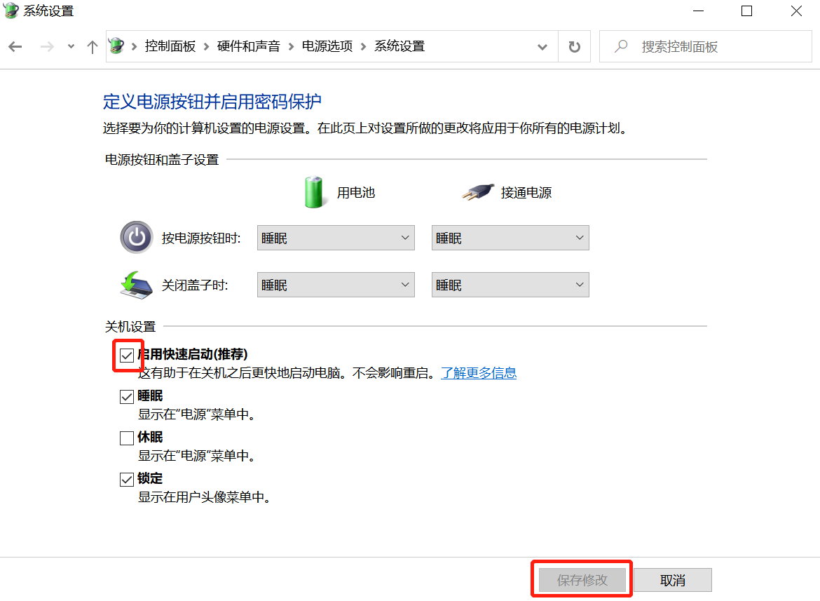 win10開機(jī)按F8無法進(jìn)入安全模式的解決方法