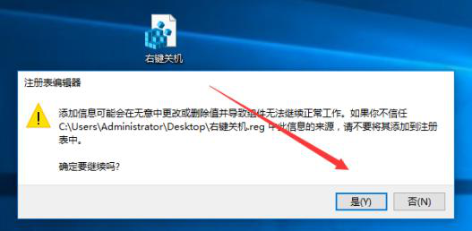 win10系統右鍵添加重啟選項的方法