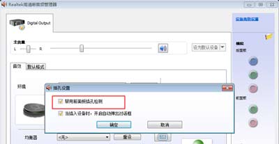 win7重裝系統后沒有聲音的解決辦法