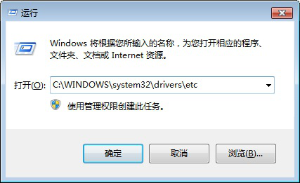 win7系統的hosts文件在哪，怎么修改hosts文件