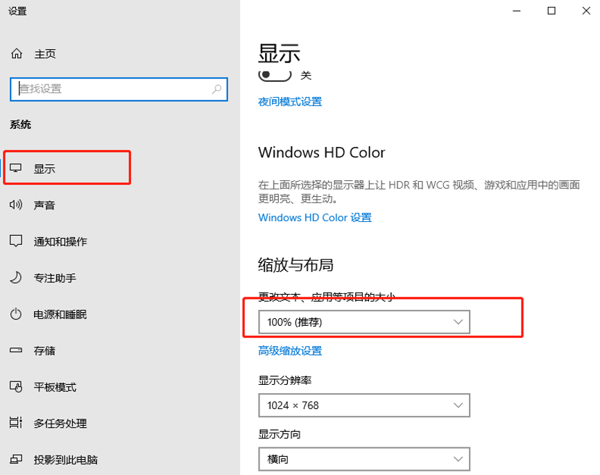 win10系統字體顯示模糊怎么辦