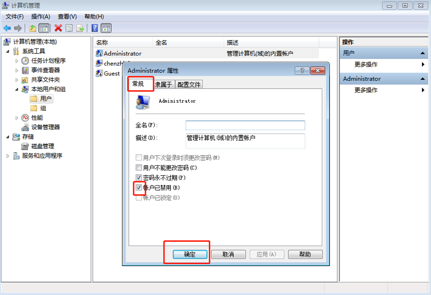 電腦無法打開注冊表編輯器怎么解決