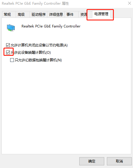 筆記本關機耗電嚴重怎么辦