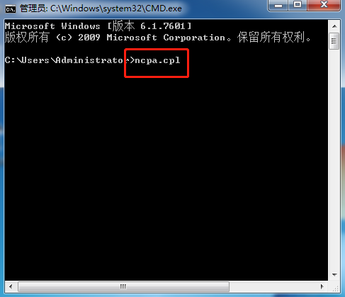 Win7如何通過命令打開網(wǎng)絡(luò)連接