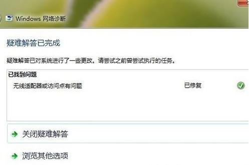 Win7系統(tǒng)為什么會(huì)出現(xiàn)IPV6無網(wǎng)絡(luò)訪問權(quán)限