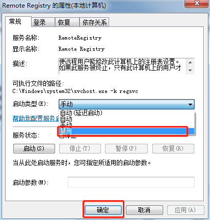 如何預(yù)防Win7系統(tǒng)中注冊表被惡意篡改呢