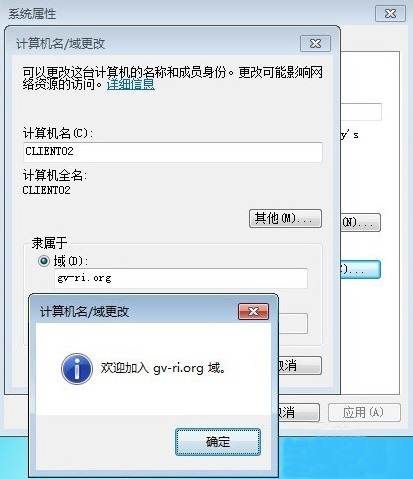 Win7系統加入域時提示“找不到網絡路徑”