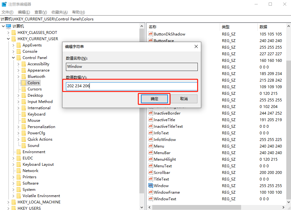 WIN10系統下開啟眼睛保護模式方法