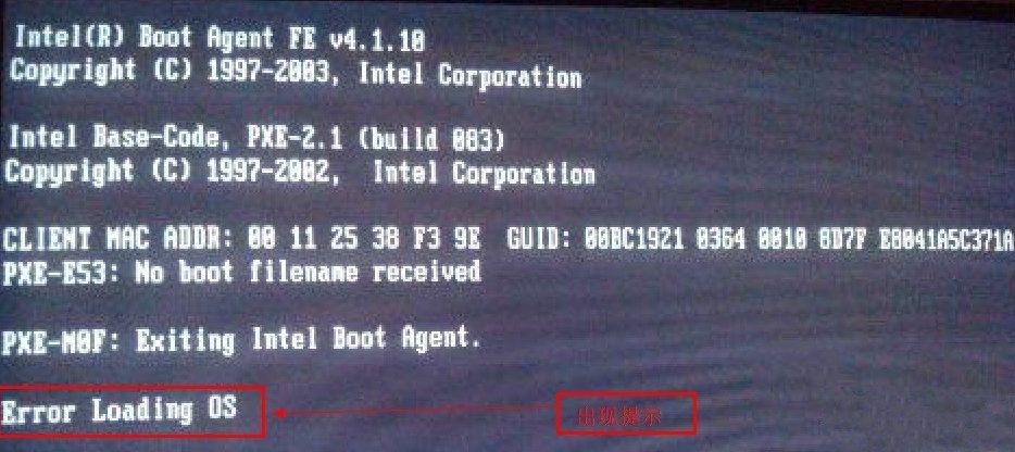 win7開機(jī)提示error loading os的解決辦法