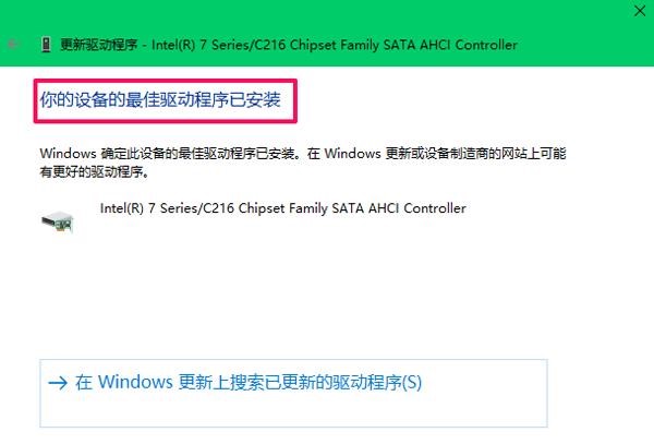 win10系統(tǒng)無法識(shí)別新加的機(jī)械硬盤解決方法