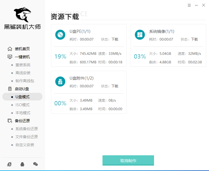 電腦怎么用U盤(pán)重裝家庭版win10系統(tǒng)