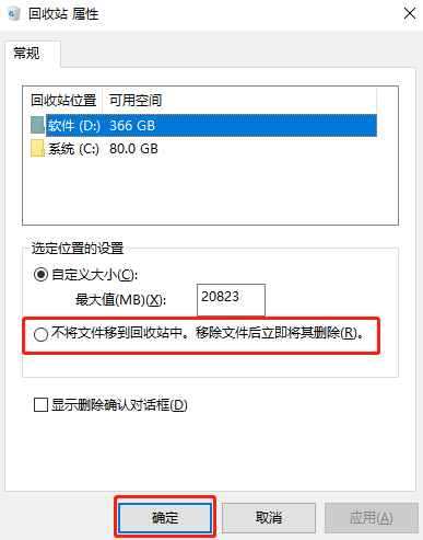 Win10系統(tǒng)不經(jīng)過回收站直接刪除文件的方法