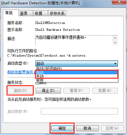 win7系統下u盤加載慢怎么辦