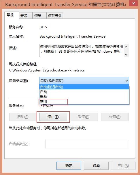 解決svchost程序后臺下載系統更新占用網速問題