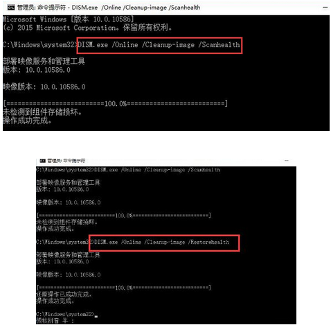 使用Dism命令修復Win10系統的方法