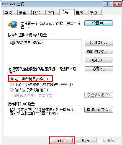 WAN口有IP地址卻上不了網怎么辦?