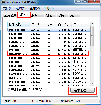 Win7系統右下角小喇叭圖標丟失找回方法