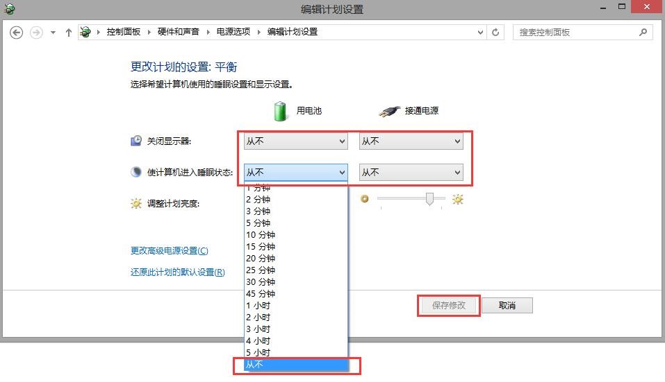 如何設(shè)置電腦不操作時(shí)不處于睡眠狀態(tài)