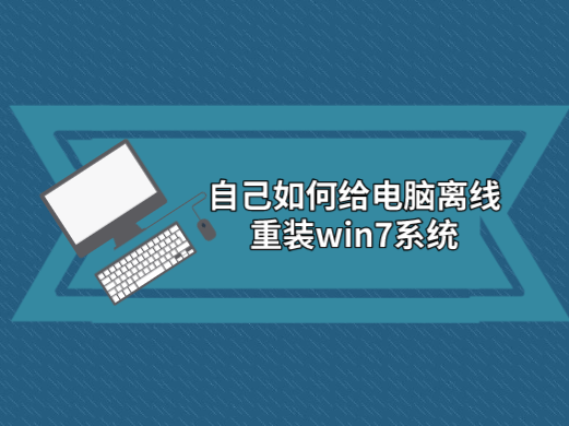黑鯊裝機大師怎么離線安裝win7系統(tǒng)