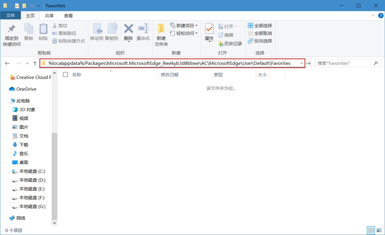win10系統(tǒng)怎么清空收藏夾