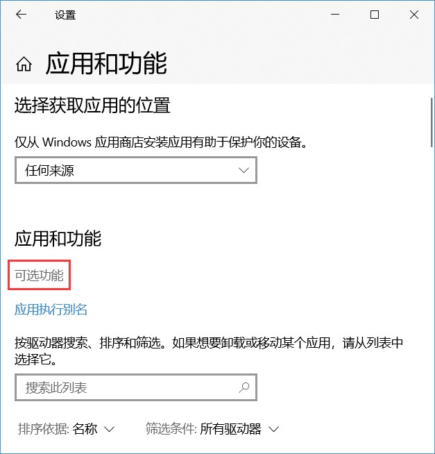 win10系統(tǒng)找不到IE瀏覽器怎么辦