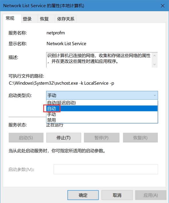 電腦中的應用商店閃退怎么辦