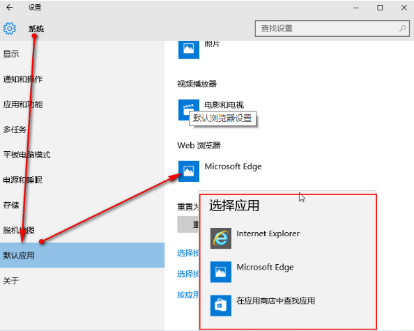 win10系統(tǒng)如何設(shè)置默認(rèn)瀏覽器