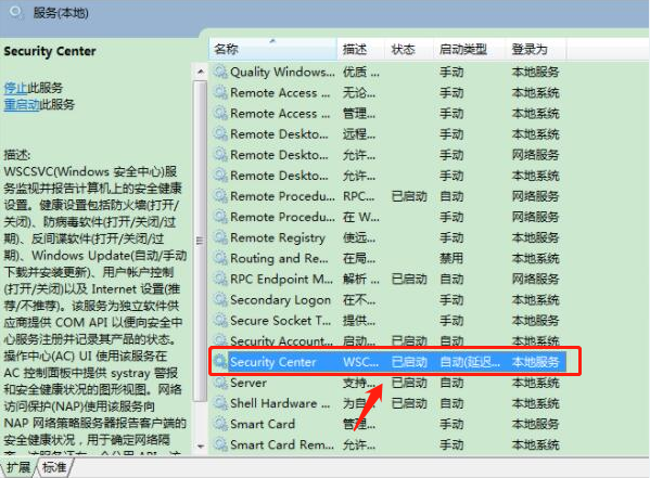 無法打開win7系統(tǒng)的操作中心怎么辦