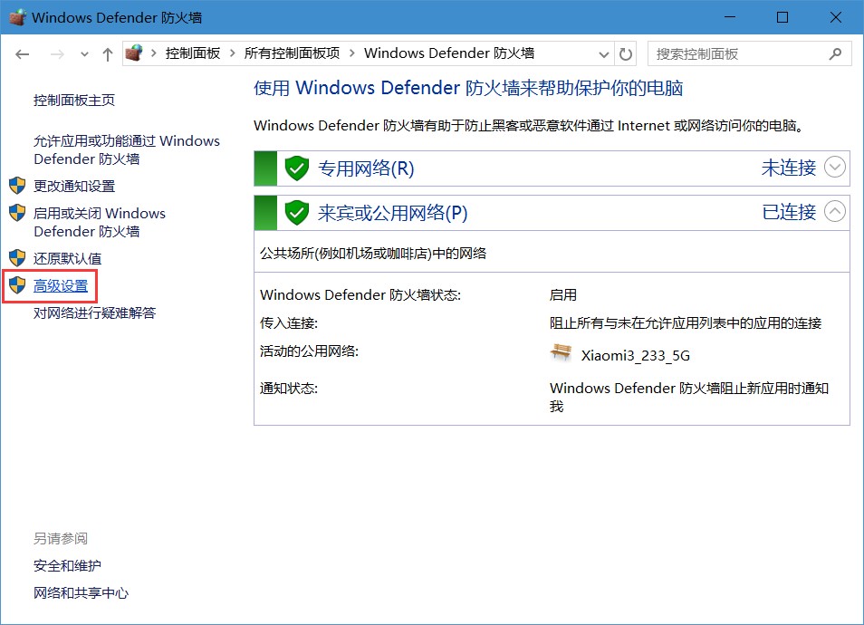 win10系統(tǒng)無法ping通局域網(wǎng)中的電腦怎么辦