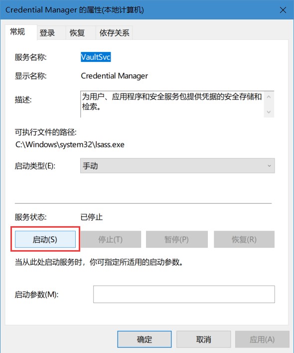 win10電腦無法設(shè)置pin碼怎么辦