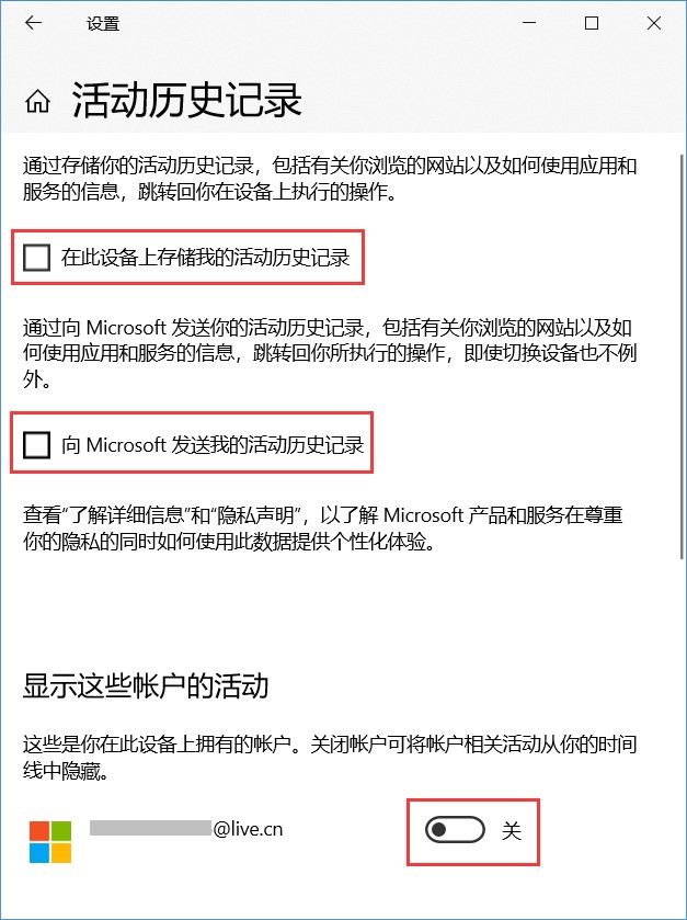 無法刪除win10系統(tǒng)中的時間線歷史記錄怎么辦