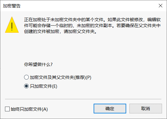 如何在win10系統(tǒng)中對文件進行數(shù)據(jù)加密