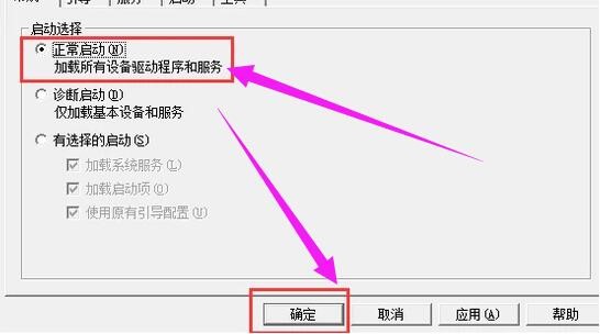 win7系統(tǒng)無法退出安全模式怎么辦
