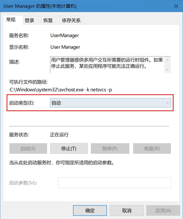 win10系統(tǒng)無法打開開始菜單怎么辦