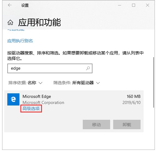 怎么重置win10系統(tǒng)中的edge瀏覽器