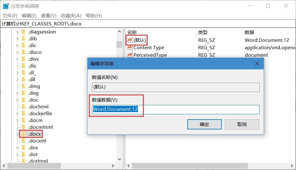 鼠標(biāo)右鍵菜單中沒有新建word文檔怎么辦