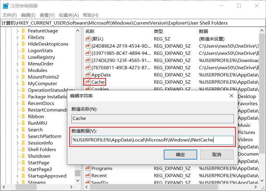 怎么解決Word無法創(chuàng)建工作文件的問題