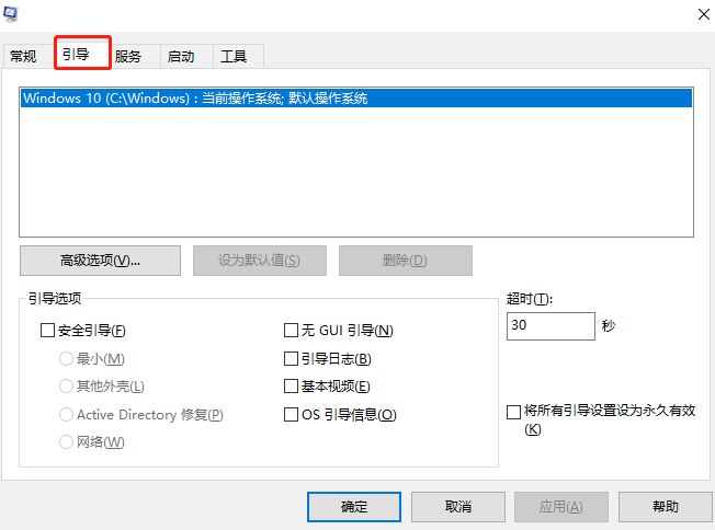 電腦怎么啟動引導日志