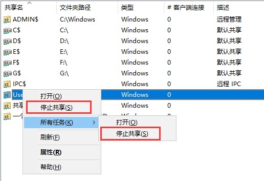 如何查看電腦中的所有共享文件夾