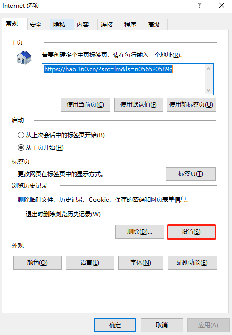電腦提升網(wǎng)頁(yè)加載速度的步驟方法