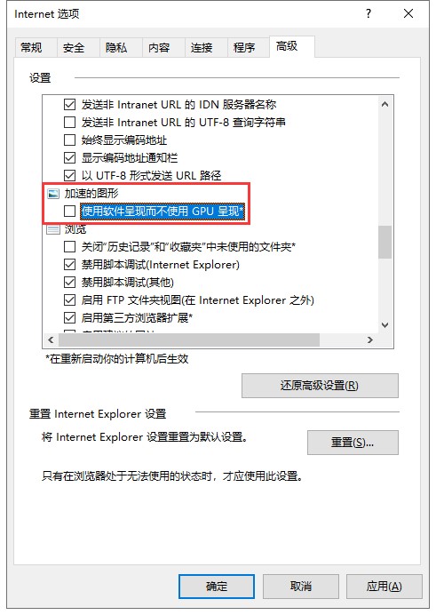 win10如何開啟IE網頁硬件加速 IE網頁硬件加速方法