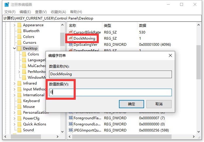 win10系統禁用窗口自動分屏功能方法