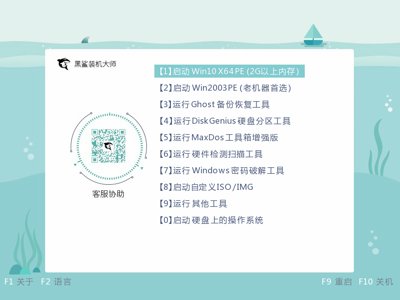裝機(jī)大師怎么用DiskGenius分區(qū)工具進(jìn)行分區(qū)4k扇區(qū)對齊檢測