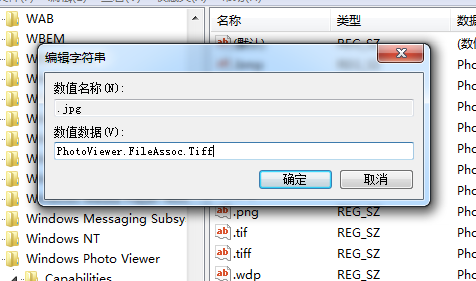win7系統怎么找回照片查看器