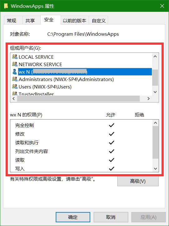 win10系統獲取文件夾訪問權限的方法