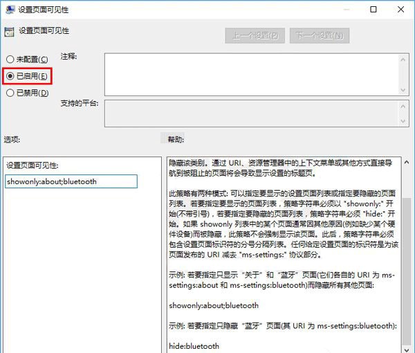 win10系統如何隱藏電腦設置項