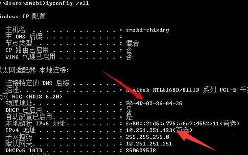 win7電腦如何清除arp病毒